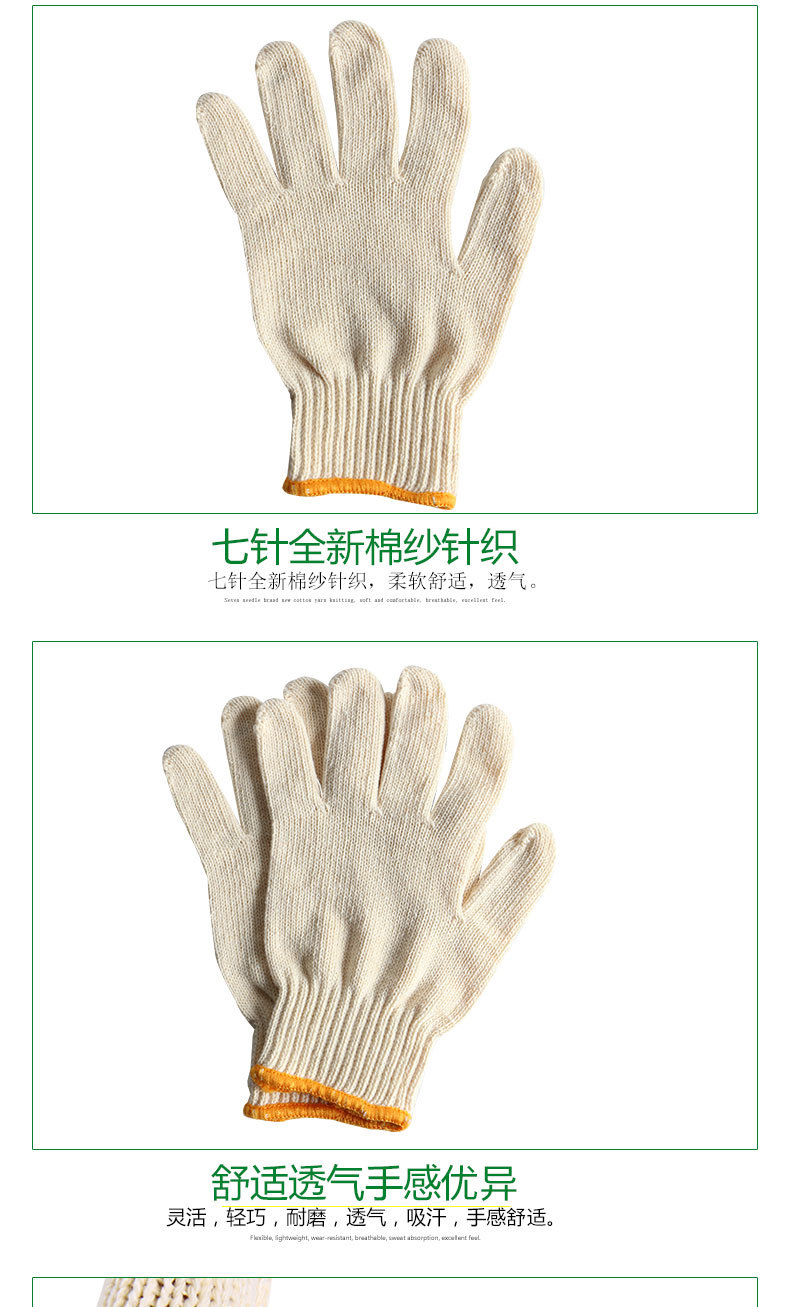 漢盾HD-600G全棉紗線勞保手套4