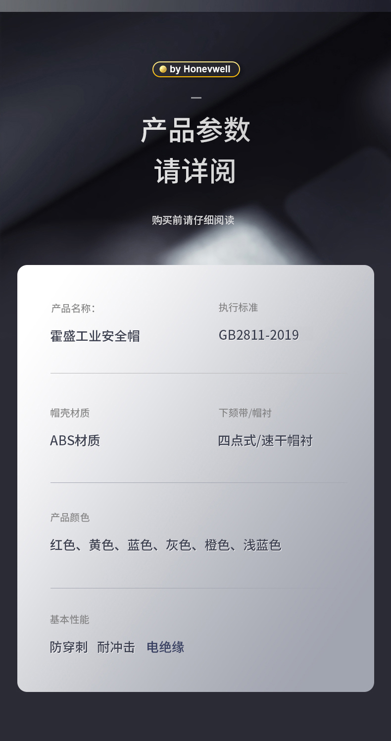 Honeywell霍尼韋爾Y99BAP102S Y99S系列ABS帶通風孔四點快插下頦帶黃色安全帽9
