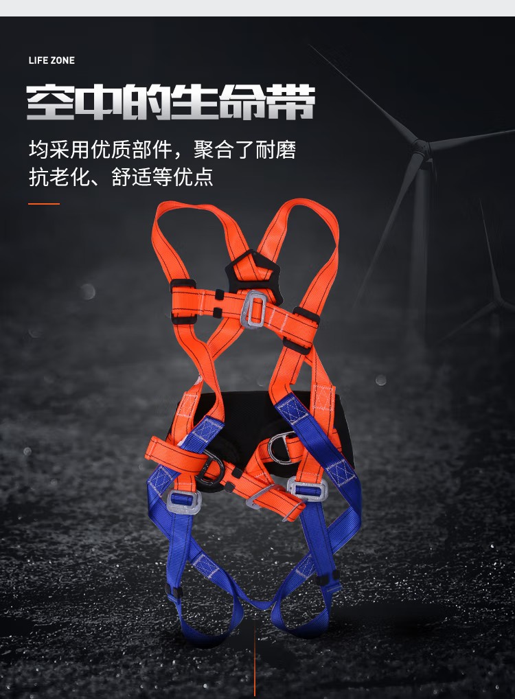 建鋼680303全身式三掛點(diǎn)安全帶10