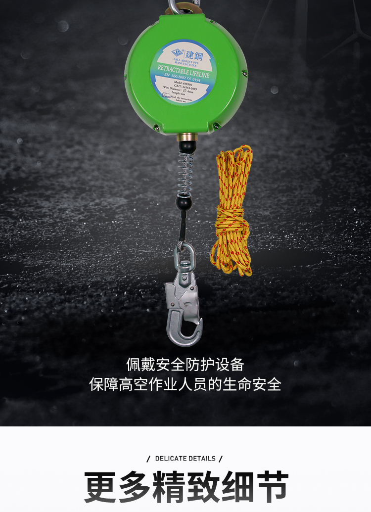 建鋼690306鋼纜速差防墜器11