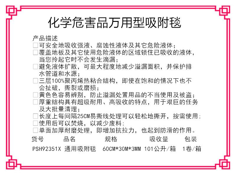 新絡(luò)PSH92351X中量級吸收棉1