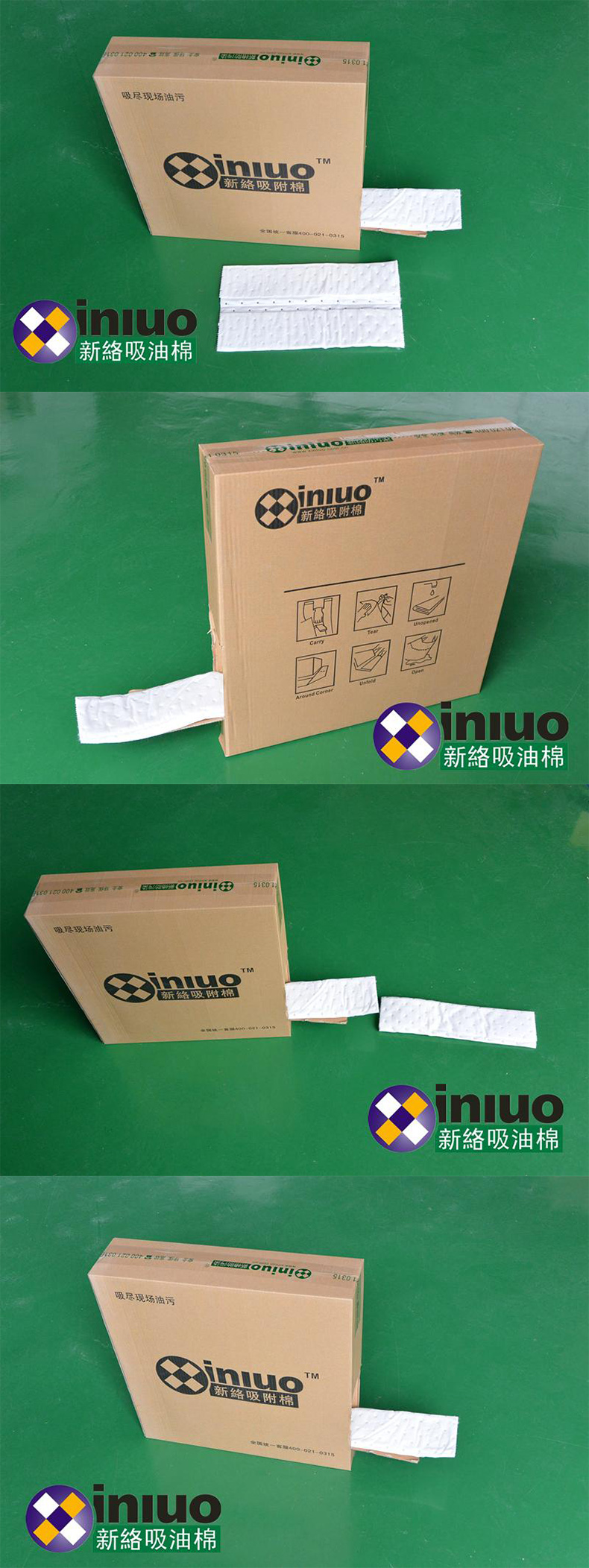 新絡(luò)XL118折疊式吸油棉4