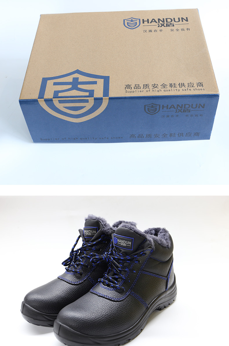 漢盾HD-SH3476防砸防刺穿靜電保暖安全鞋6