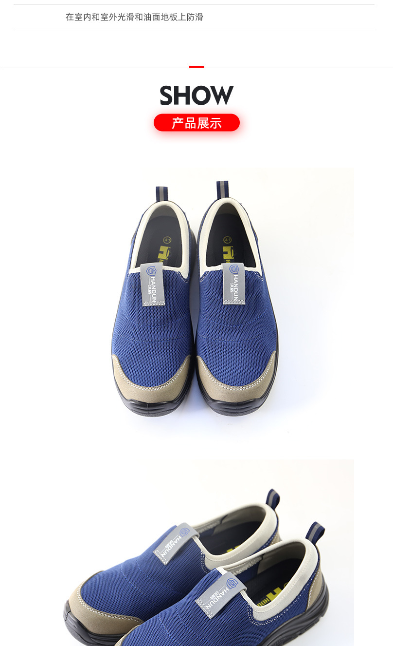 漢盾HD-SH3216防砸防刺穿靜電安全鞋2