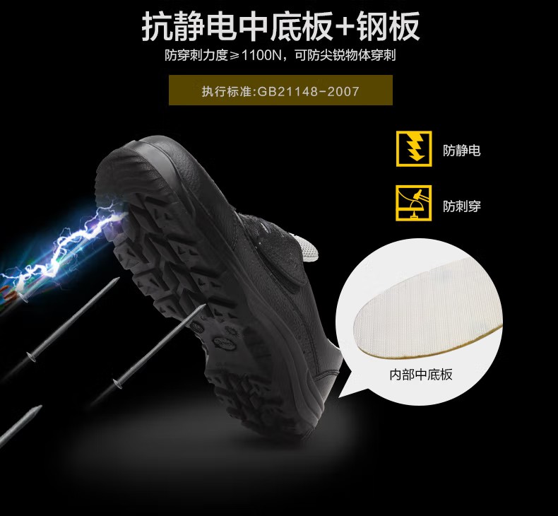 賽獅K925防砸防刺穿防靜電安全鞋3