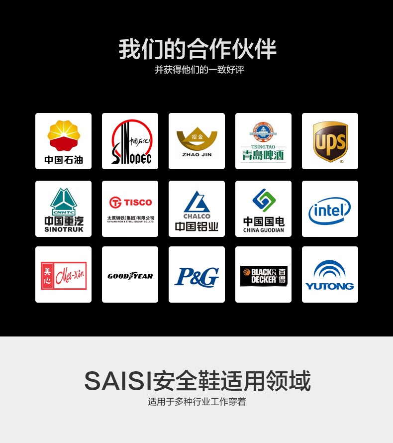 賽獅K925防砸防刺穿防靜電安全鞋6