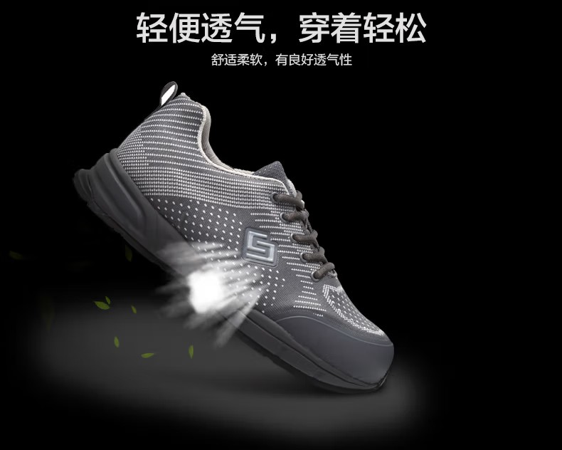 賽獅S5005防砸防刺穿防靜電安全鞋4