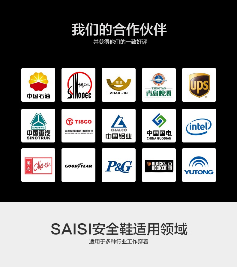 賽獅X801K防砸耐高溫防靜電安全鞋6