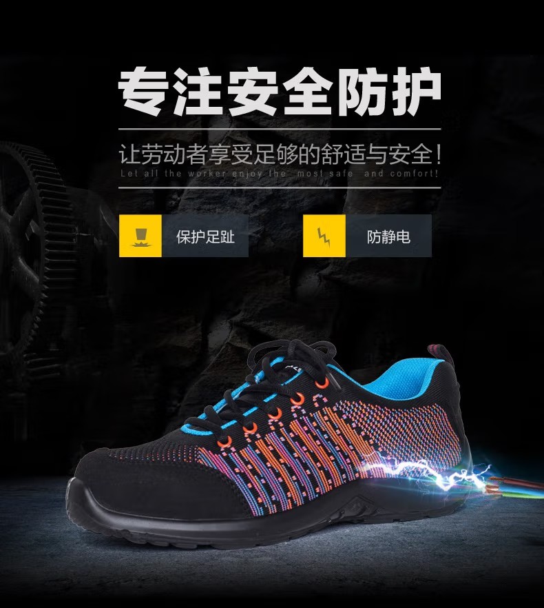 賽獅S683防砸防靜電安全鞋1