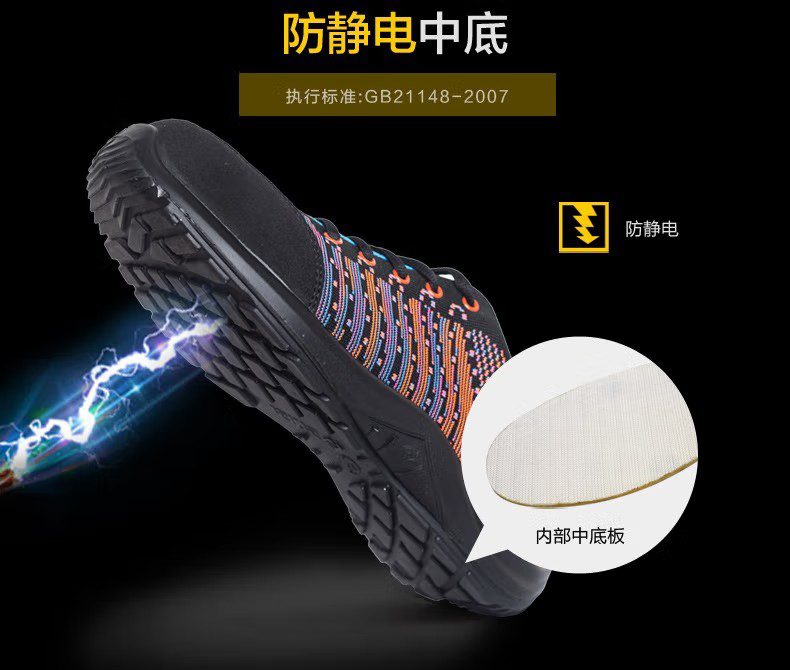 賽獅S683防砸防靜電安全鞋3