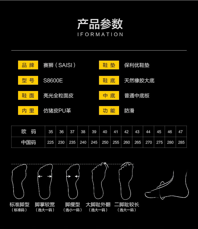 賽獅S8006E耐磨防滑安全鞋7