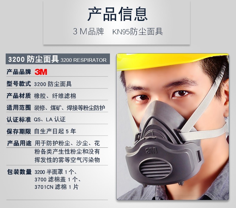 3M3200防塵口罩KN95防塵面具套裝圖片3