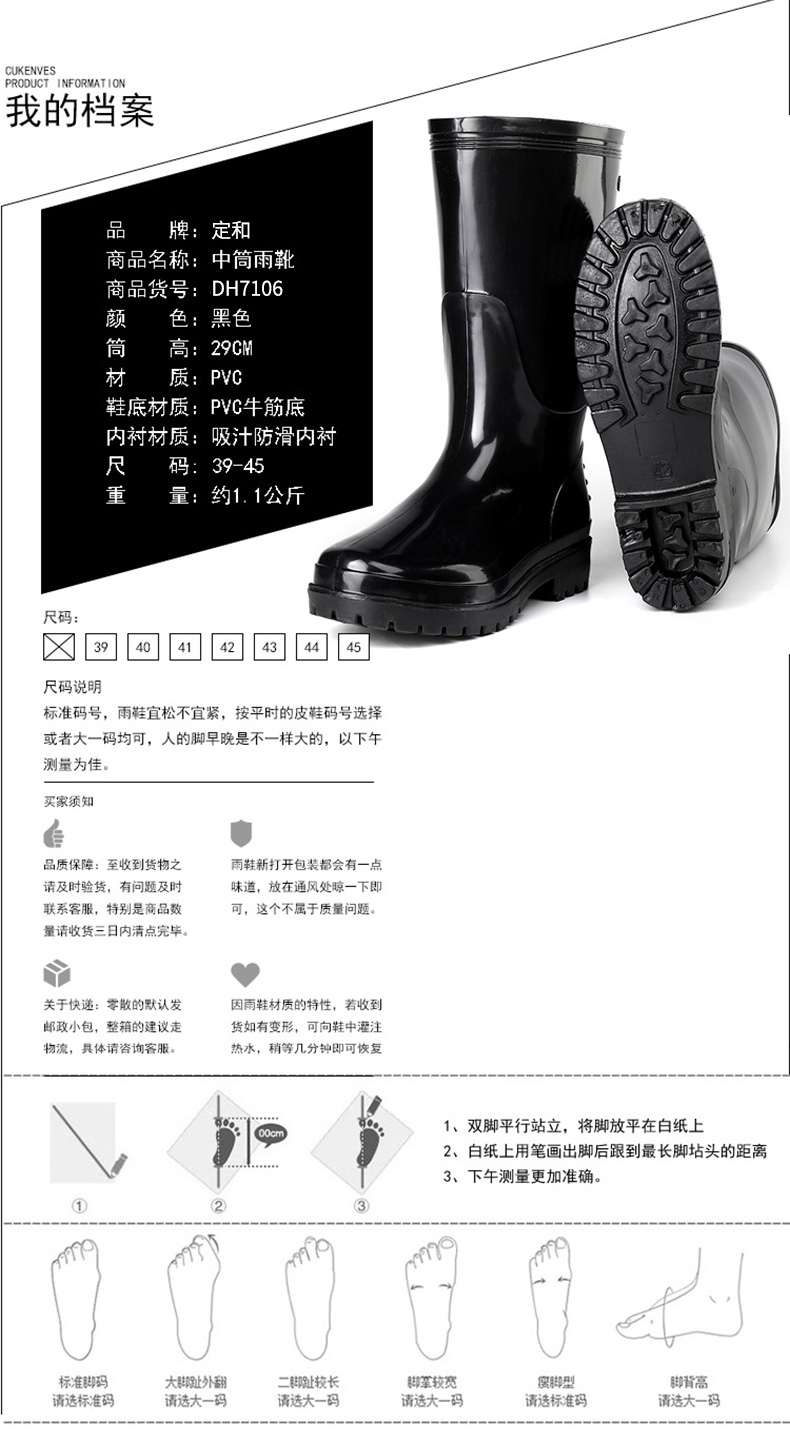 定和DH7106黑色勞保長(zhǎng)筒雨靴PVC高筒加厚防滑防水靴2