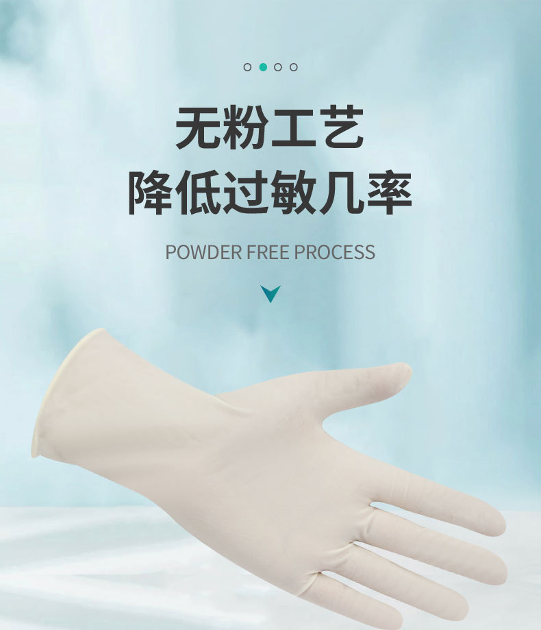 安思爾MICRO-TOUCH DermaClean 4572無粉乳膠檢查手套2