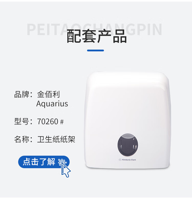 1723447569850381.jpg金佰利Scott適高0393單層大卷式衛生紙5