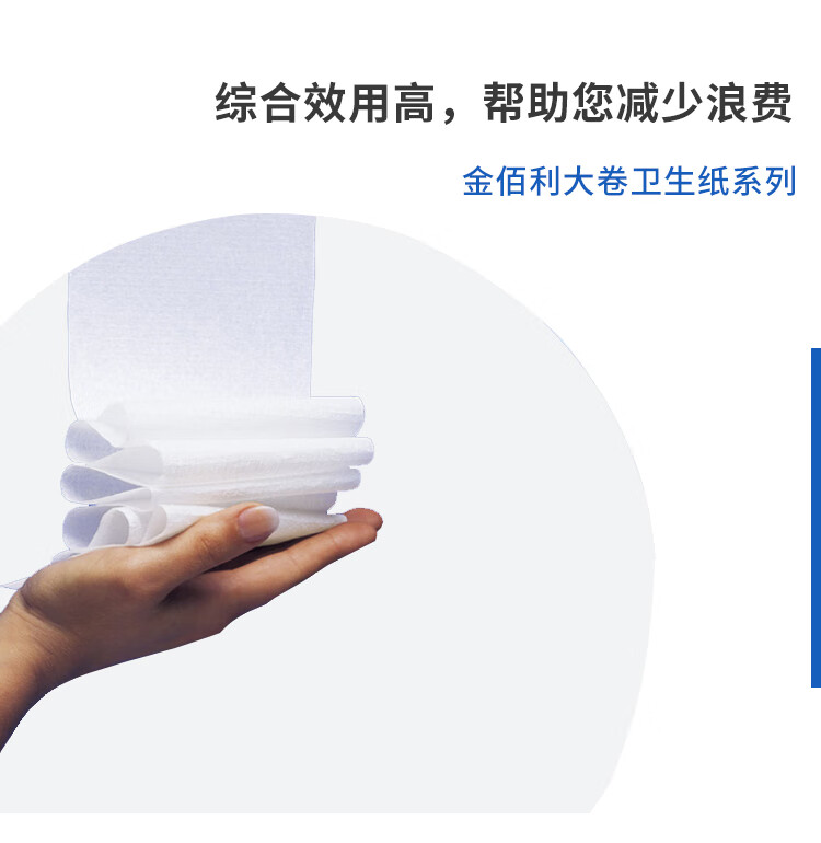 1723447572964986.jpg金佰利Scott適高0393單層大卷式衛生紙8
