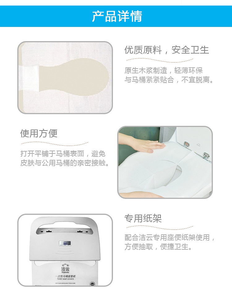 潔云S16400一次性衛生用馬桶坐墊紙4