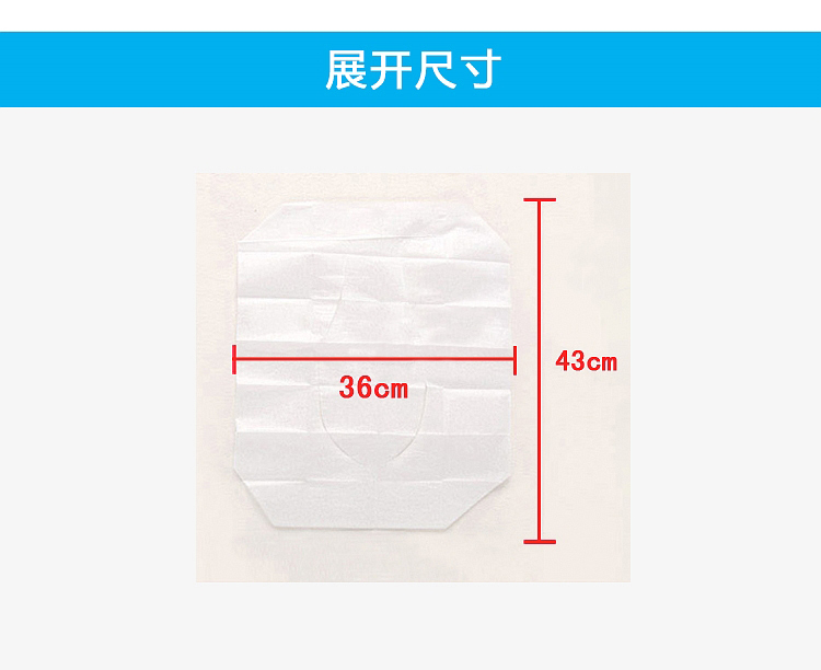 潔云S16400一次性衛生用馬桶坐墊紙7