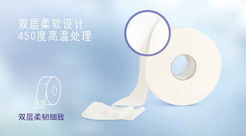 心相印ZB016無壓花無香型商務大盤紙5