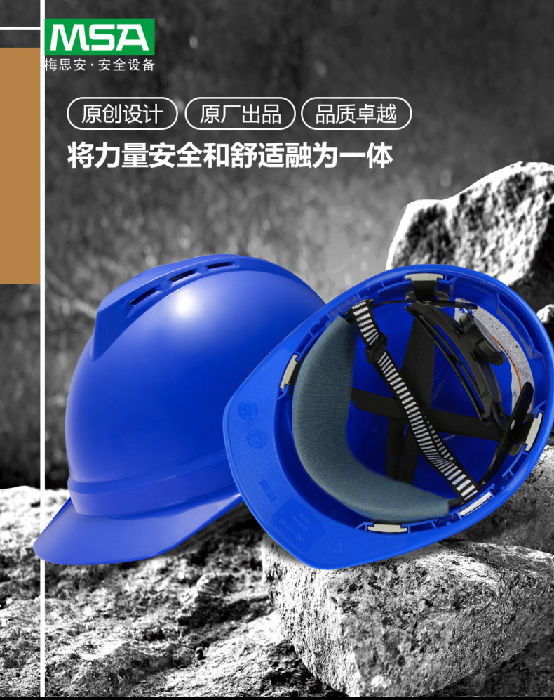 梅思安10167222-L白色帶孔豪華型ABS安全帽3