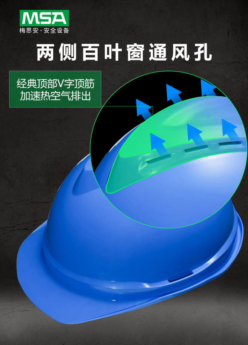 梅思安10167222-L白色帶孔豪華型ABS安全帽5