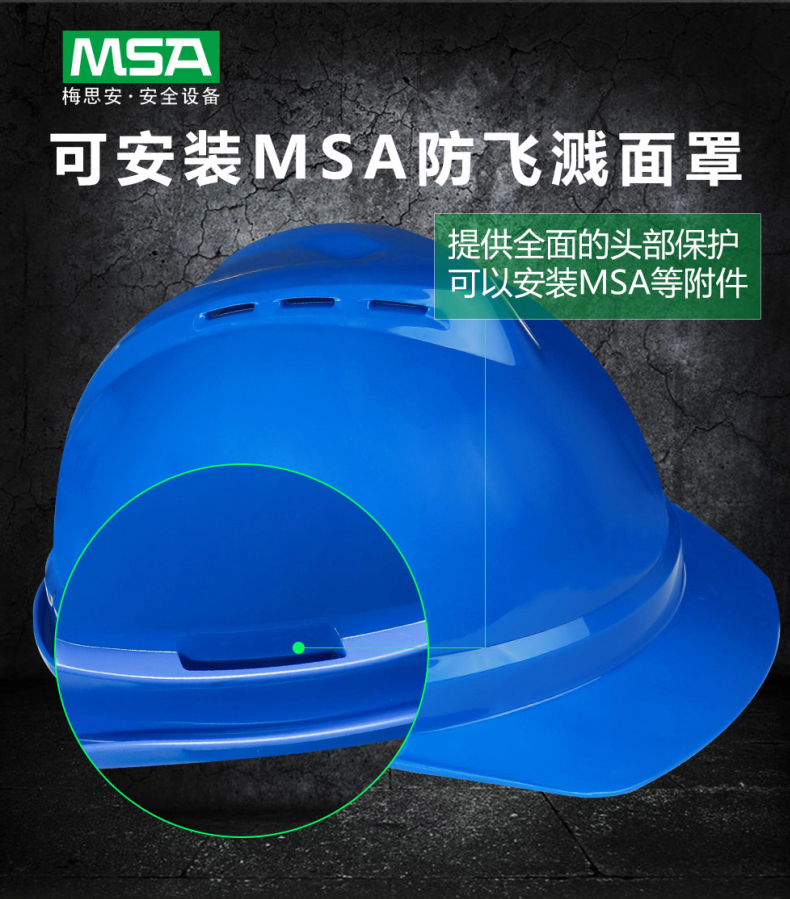 梅思安10167222-L白色帶孔豪華型ABS安全帽6