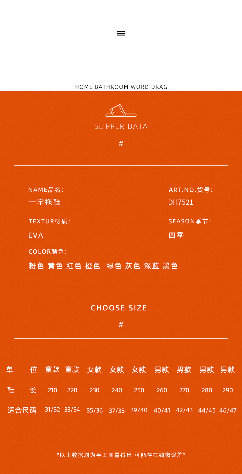 DH7521淺口薄款涼拖鞋夏季防滑耐磨EVA一字拖鞋2