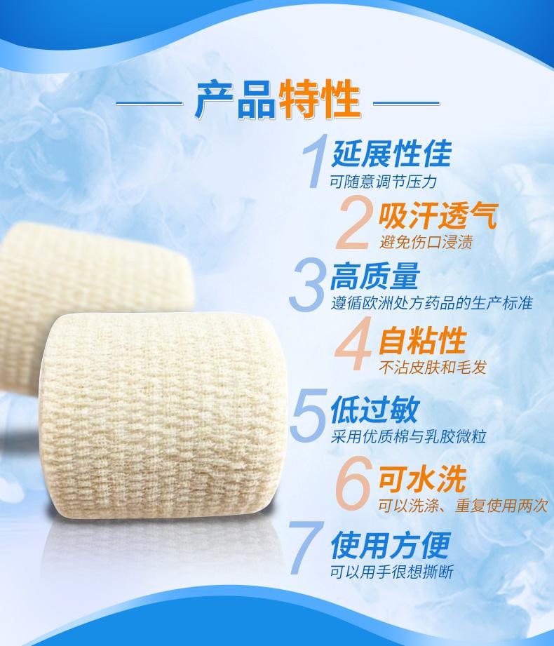 優(yōu)格耐樂(lè)固彈力繃帶醫(yī)用自粘透氣彈性繃帶10cm*5m2