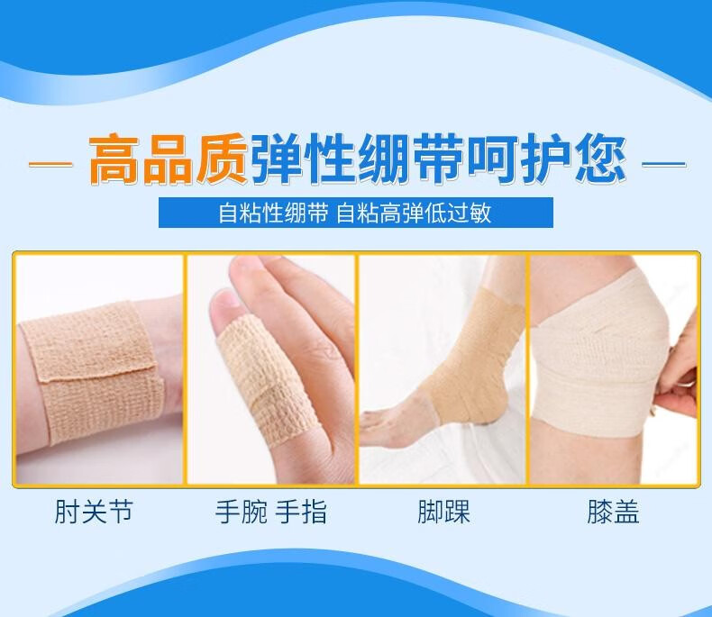 優(yōu)格耐樂(lè)固彈力繃帶醫(yī)用自粘透氣彈性繃帶10cm*5m4