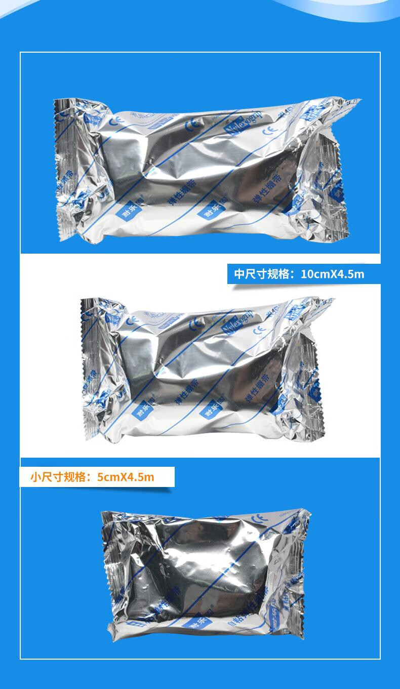 優(yōu)格耐樂(lè)固彈力繃帶醫(yī)用自粘透氣彈性繃帶10cm*5m7