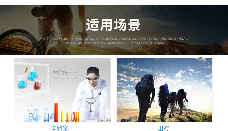定和DH4018防霧抗沖擊防護眼鏡11