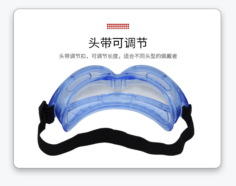 定和DH4023抗沖擊防霧安全護目鏡9