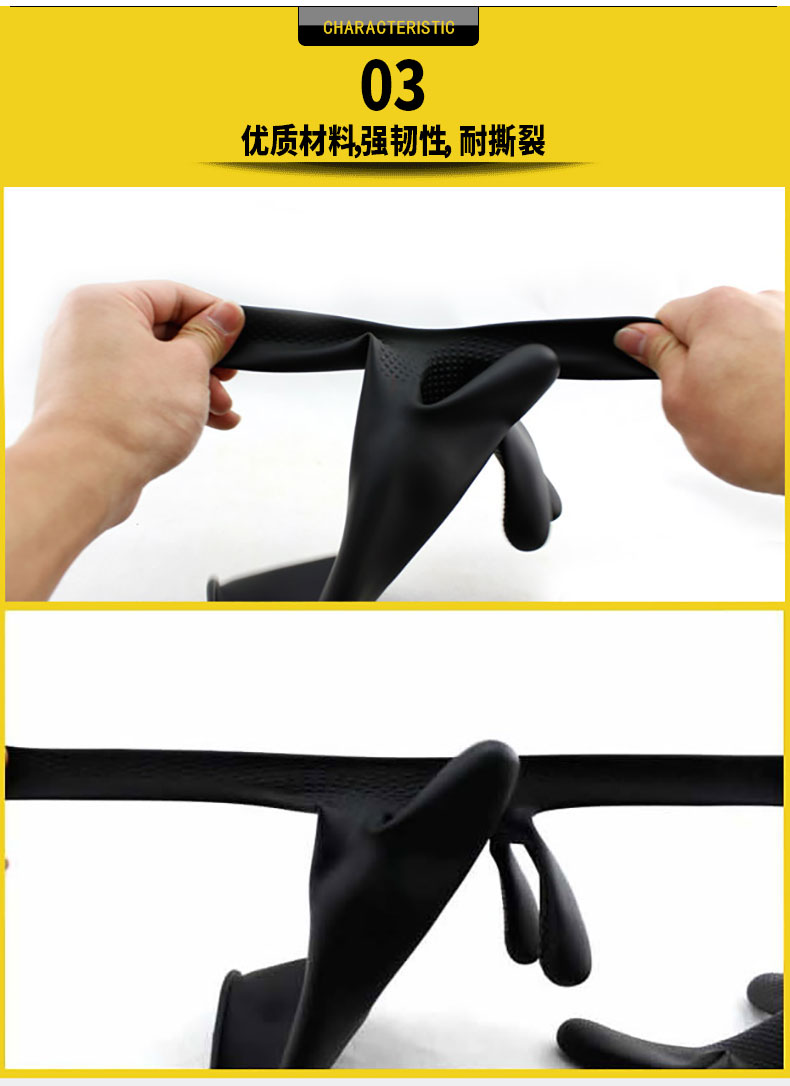 威蝶31CM-B耐磨防滑乳膠手套5