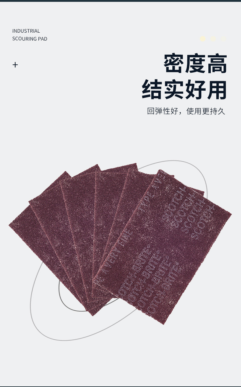 3M 7447B工業百潔布片原裝6