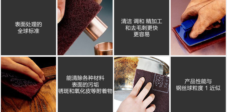 3M 7447B工業百潔布片原裝11