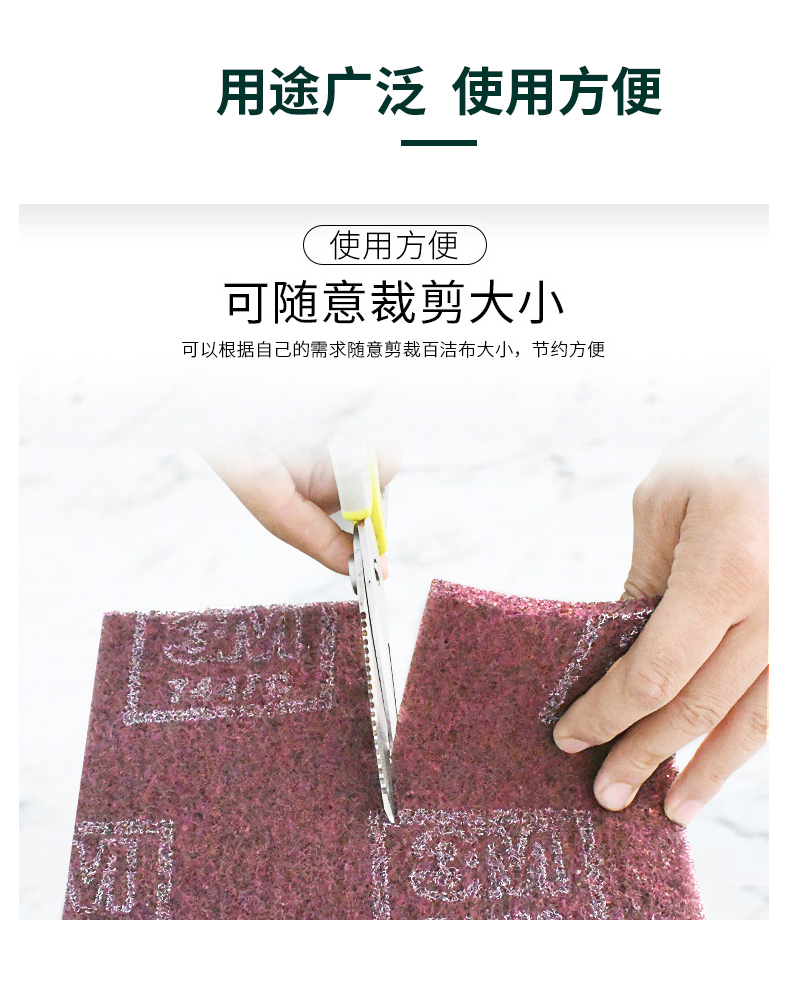 3M 7447C工業百潔布11