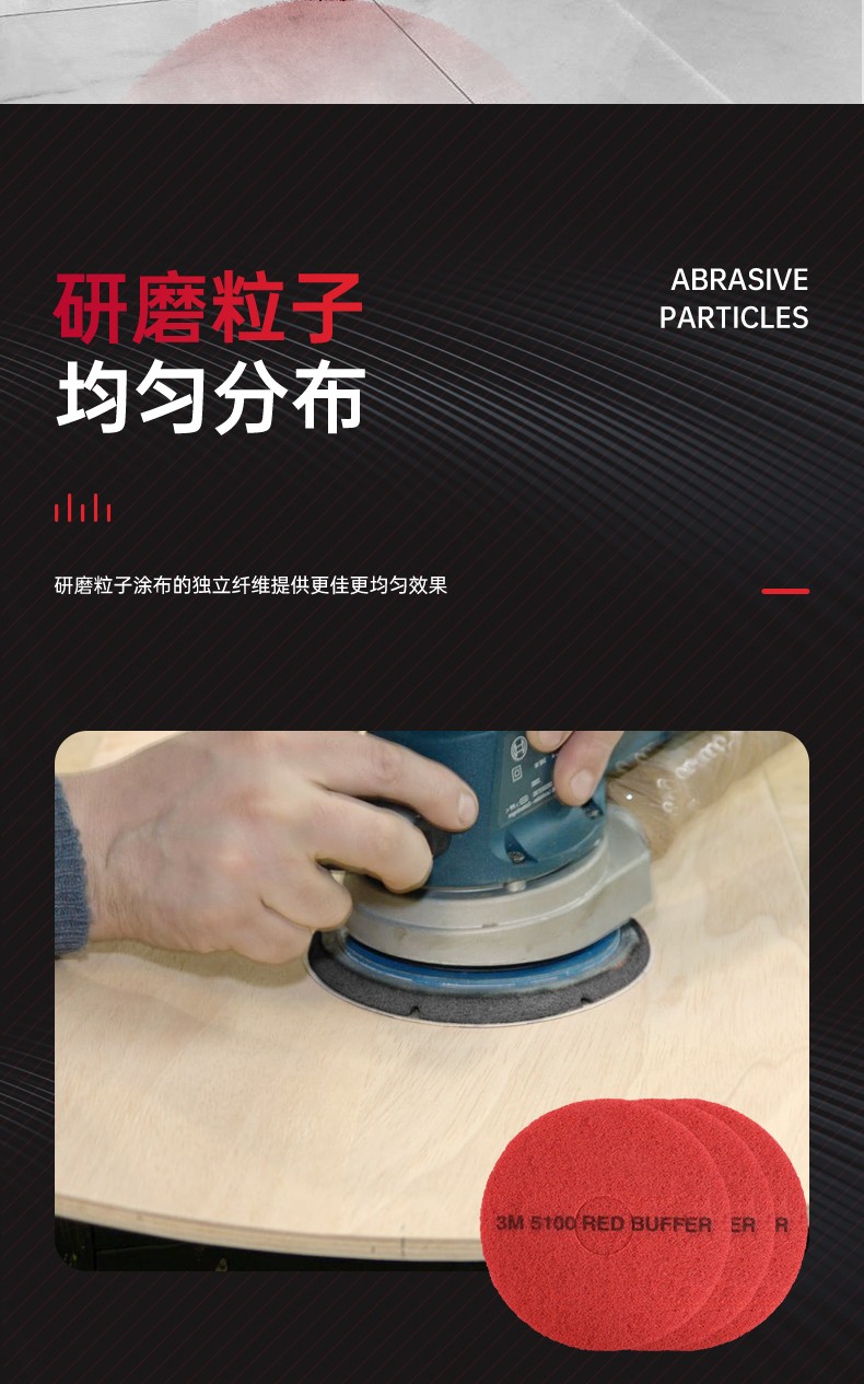 3M 5100紅色海綿清潔墊6