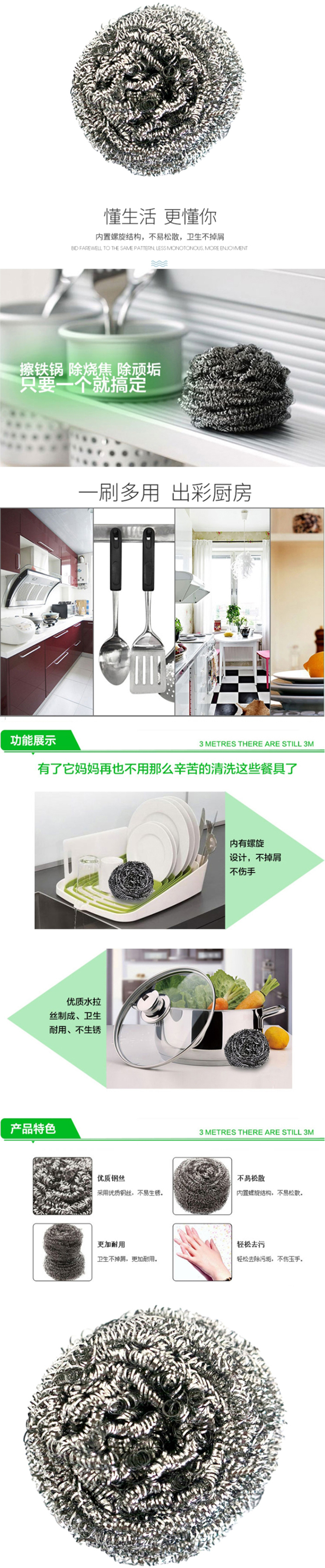 3M Scotch-Brite MSB1金屬鋼絲球1