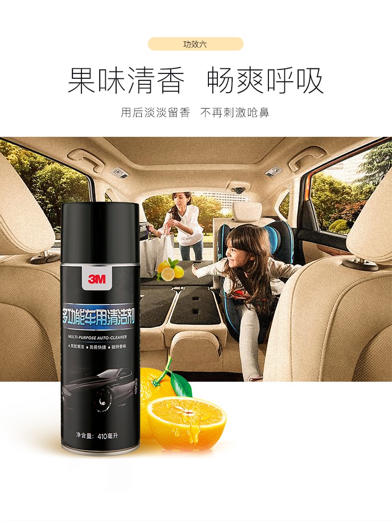 3M PN36150多功能車用清潔劑11