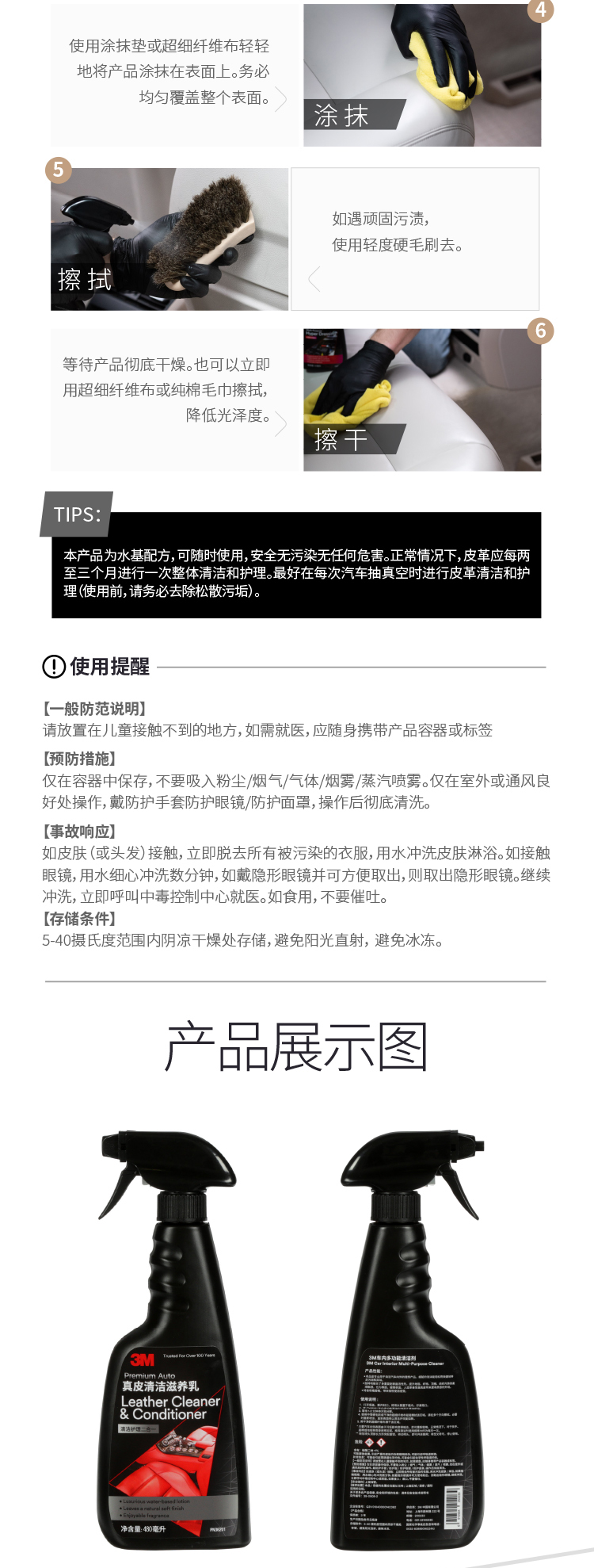 3M PN36201真皮清潔滋養乳8