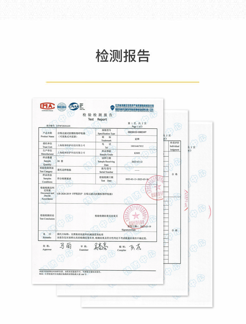 定和DH2107顆粒物濾棉KN95過濾棉10