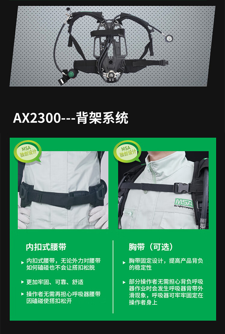 MSA梅思安10241908正壓式空氣呼吸器6.8L有表瓶閥大號面罩體AX2300 6
