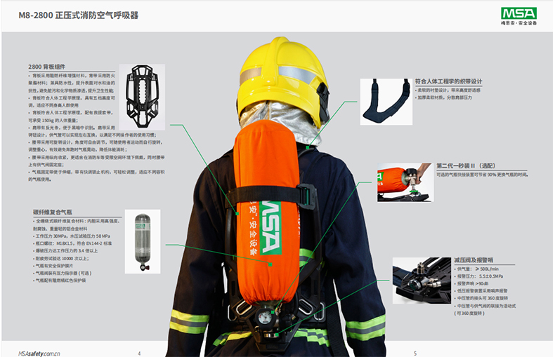 MSA梅思安10241464正壓式消防空氣呼吸器9L無表瓶閥M8-2800-2