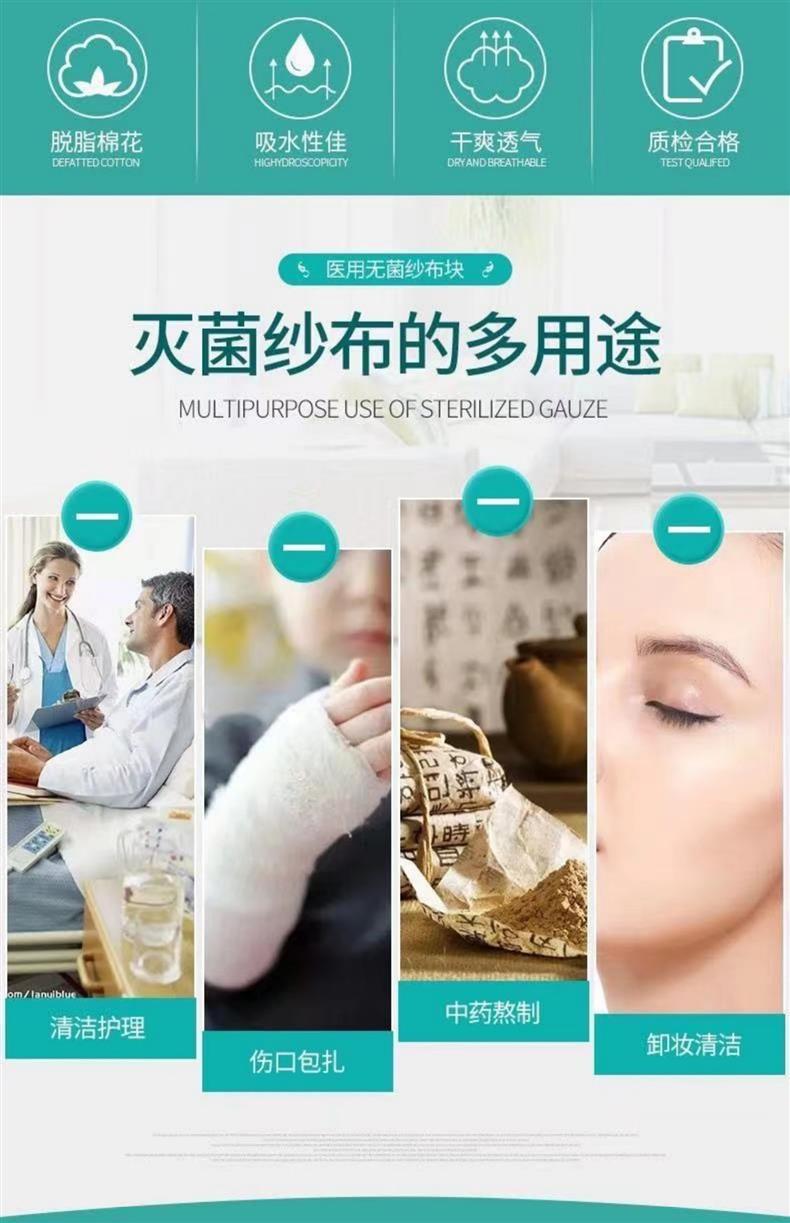 三木天使醫用紗布塊2.jpg