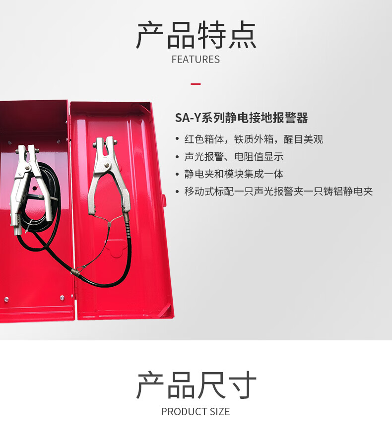 澳波泰克SA-YP移動式靜電接地報警器2.jpg
