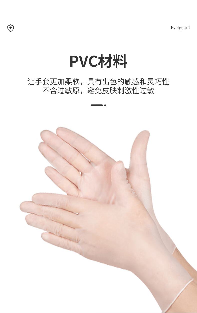 醫博康一次性PVC檢查手套4.jpg