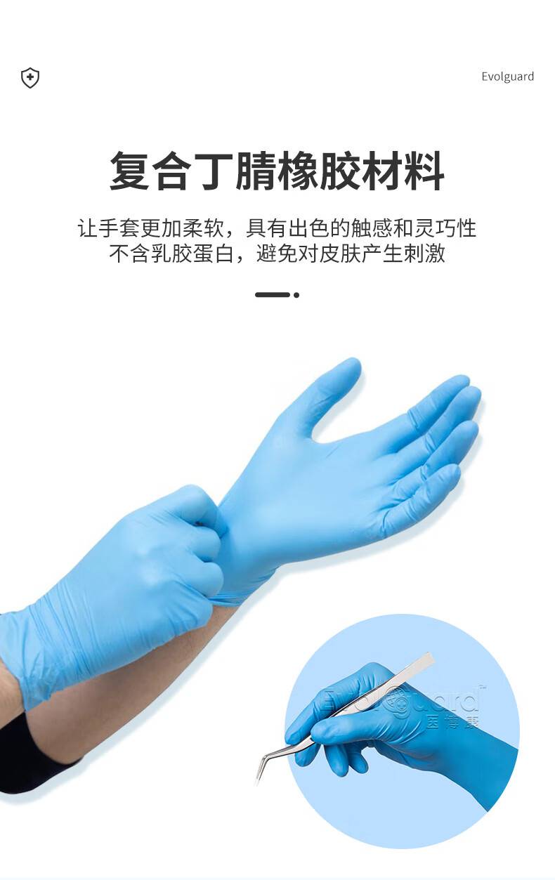 醫(yī)博康一次性合成復(fù)合檢查手套7.jpg