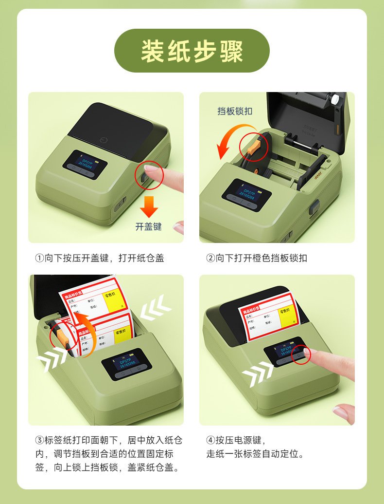 DTPrinter德佟DP27P藍(lán)牙手持熱敏便攜式標(biāo)簽打印機(jī)14.jpg