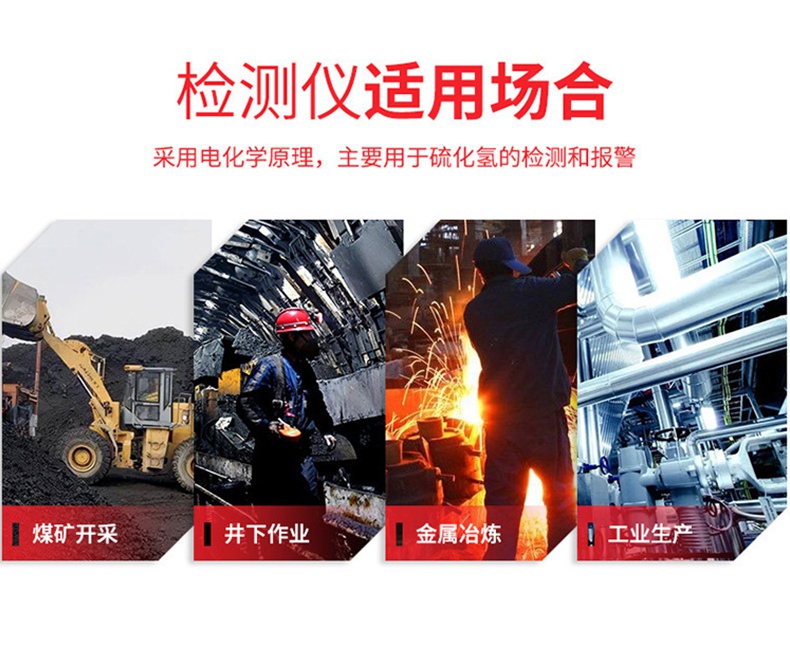 愛(ài)德克斯JLH100礦用硫化氫檢測(cè)儀4.jpg