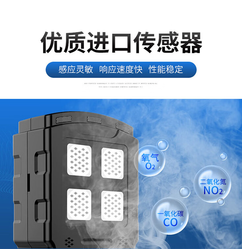 愛德克斯CD3礦用多參數氣體檢測儀3.jpg